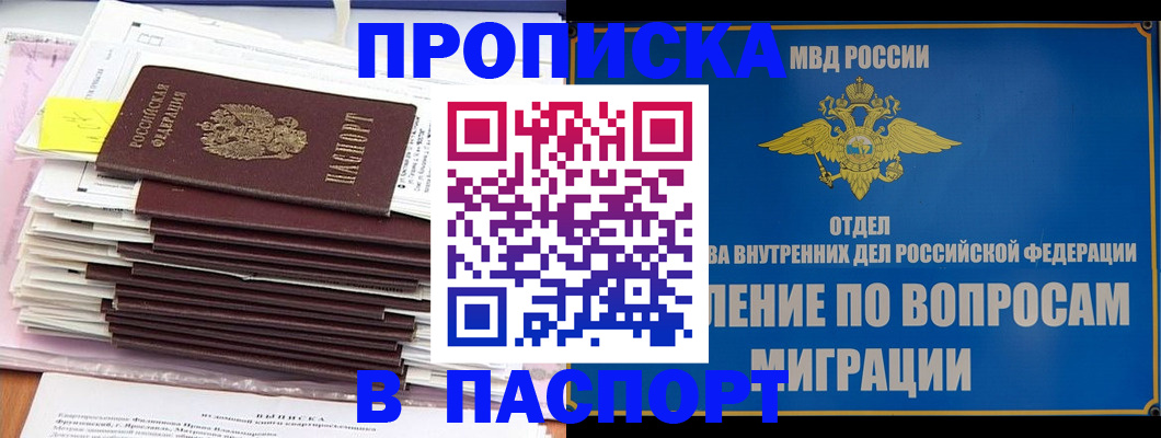 пропишу в квартире в Саяногорске