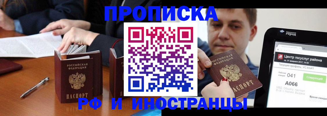 временная регистрация поиск в Саяногорске
