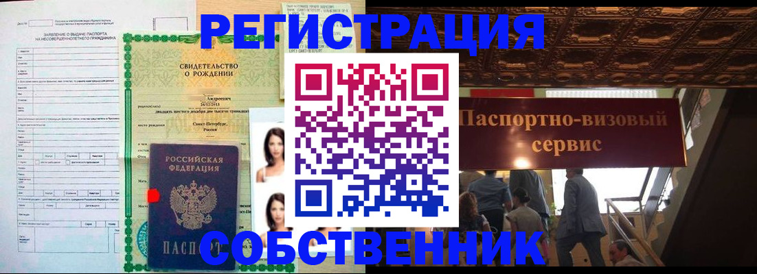 временная регистрация для всех в Саяногорске